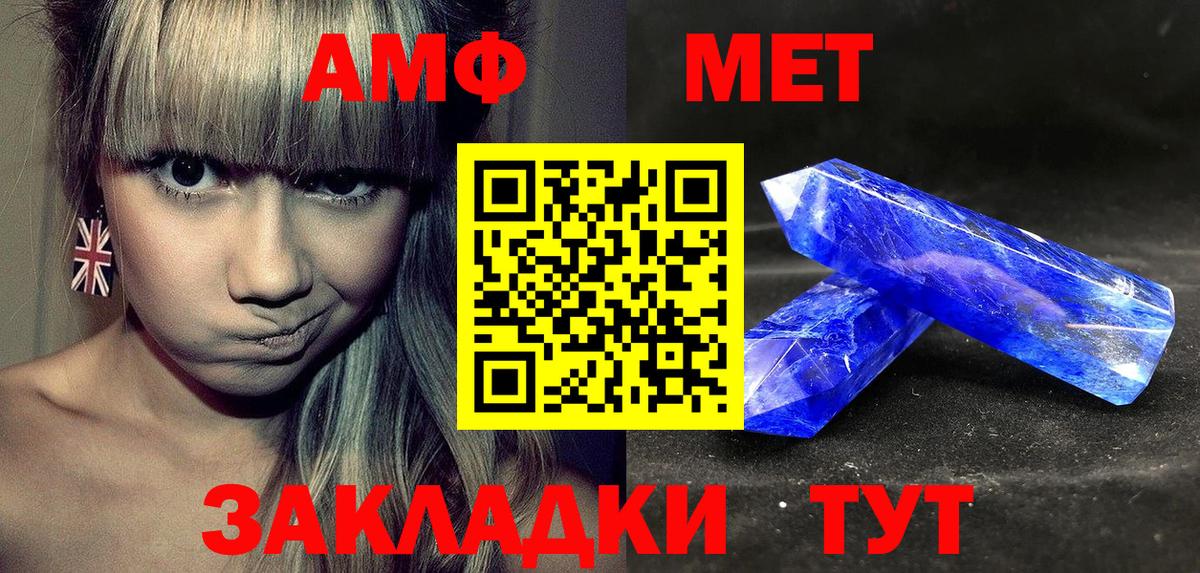 Амфетамин Розовый Сургут