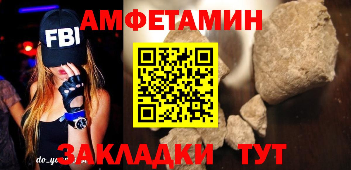 Амфетамин 97%  Вход с VPN  АМФ  Сургут 