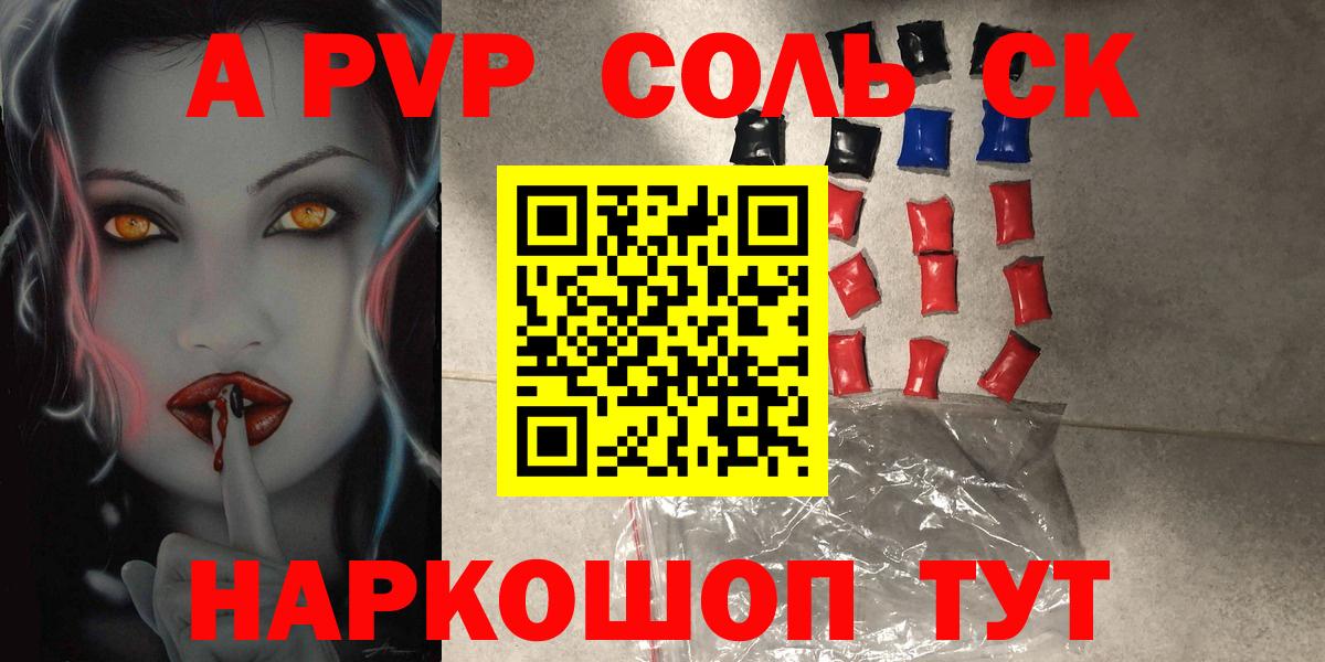 A PVP мука  Alpha PVP мука  как найти   Сургут  Альфа ПВП СК КРИС 