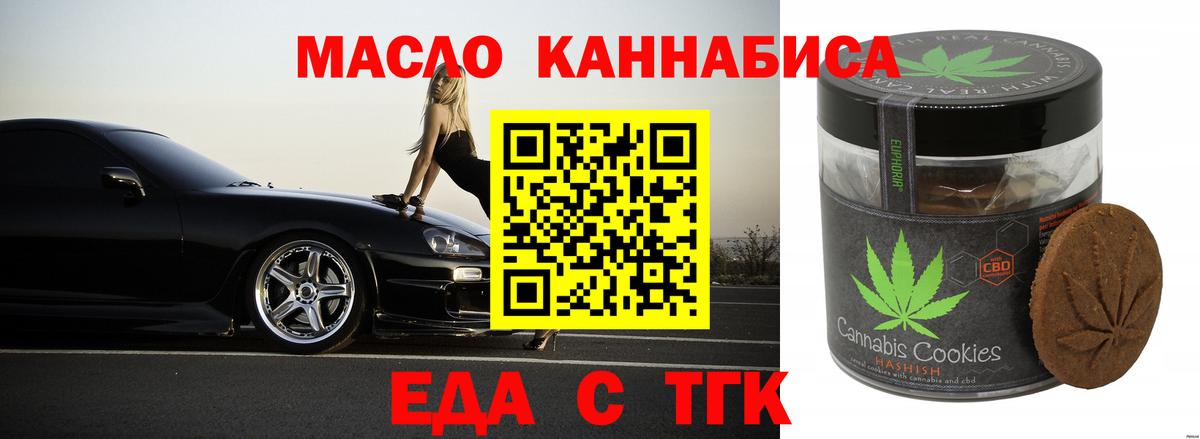 Сургут  Cannafood конопля  Вход с VPN 