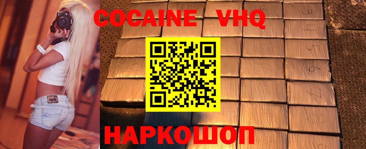 Сургут  Cocaine 97%  Вход с VPN  Кокаин 99% 