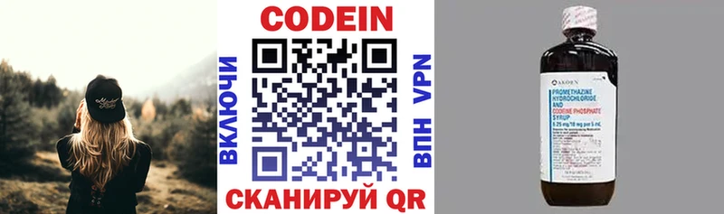 Кодеиновый сироп Lean Purple Drank Сургут