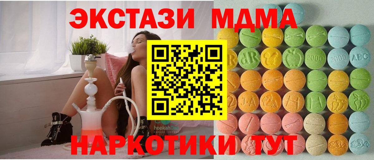 Ecstasy 300 mg  Сургут 