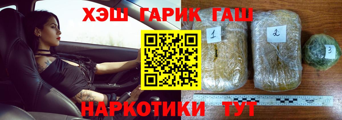 ГАШ  Вход с VPN  Сургут  ГАШ гашик  ГАШИШ hashish 