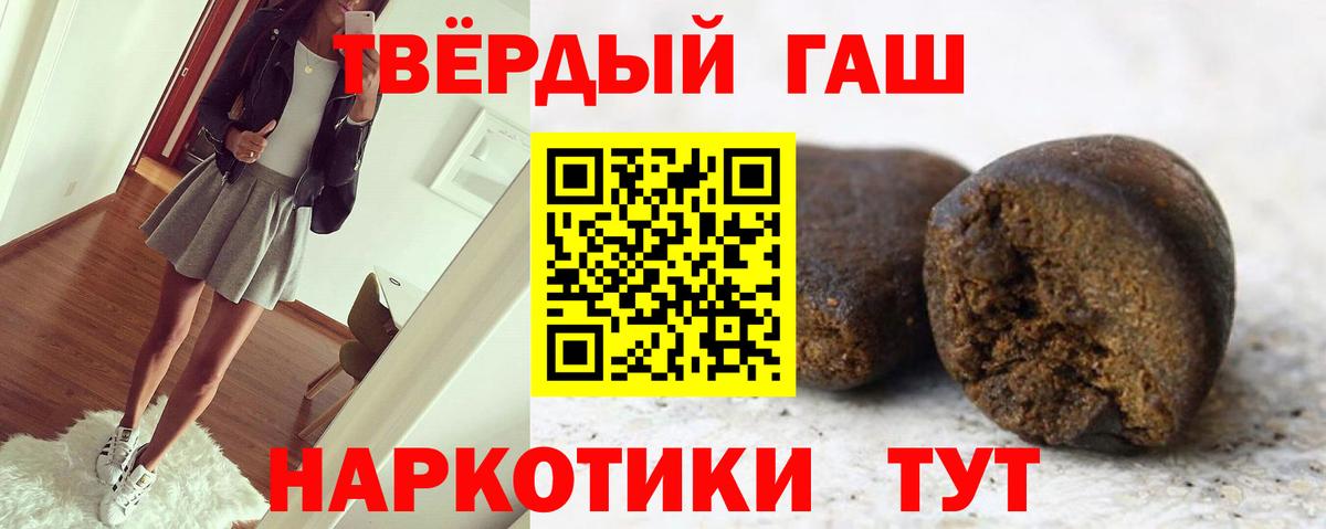 Гашиш убойный  купить наркотики цена  Сургут 