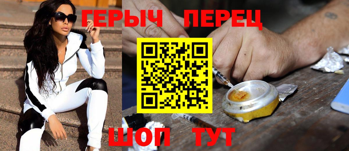 Героин герыч  Вход с VPN  Героин  Сургут 