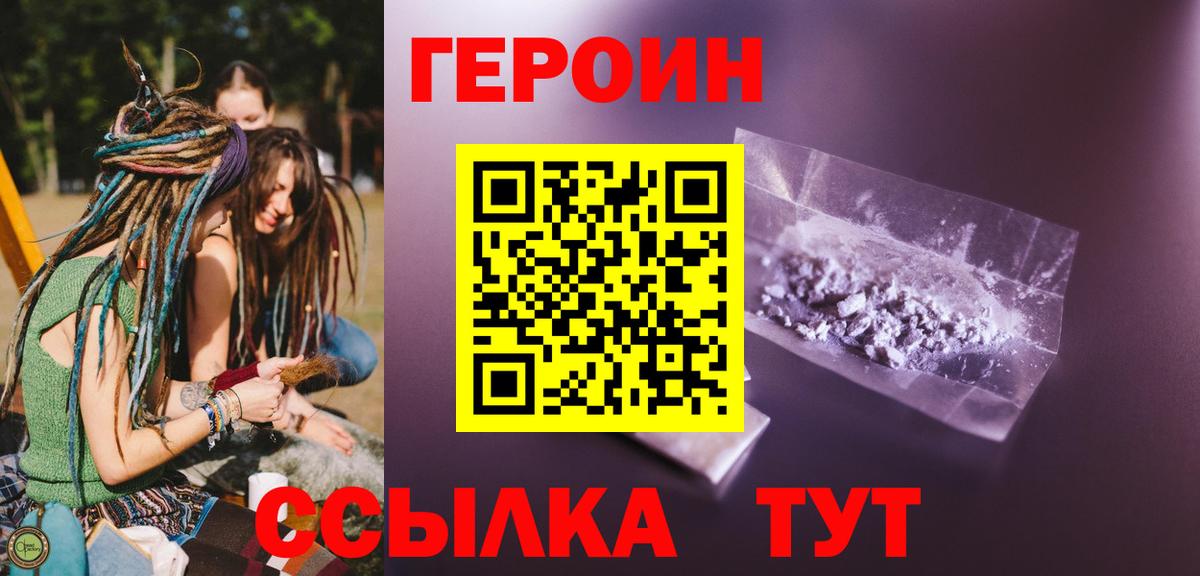 ГЕРОИН гречка Сургут