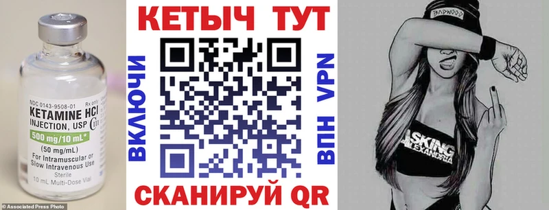 Кетамин ketamine Сургут