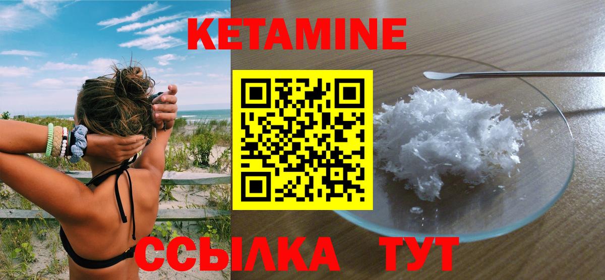 Кетамин VHQ Сургут