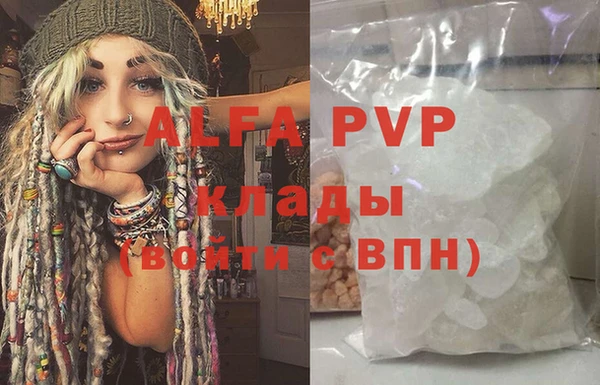 альфа пвп Надым
