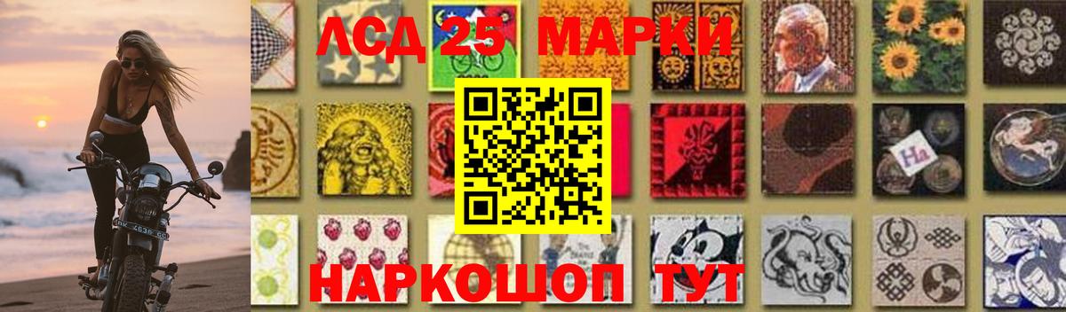 Лсд 25 экстази кислота Сургут