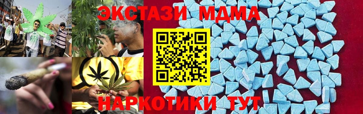 МДМА кристаллы  Вход с VPN  Сургут  МДМА VHQ 