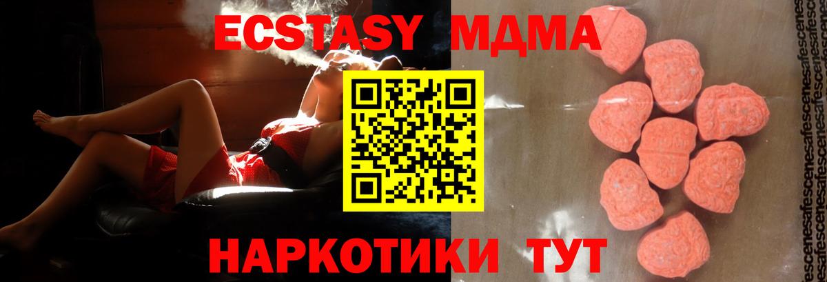 МДМА VHQ  Сургут  МДМА VHQ 