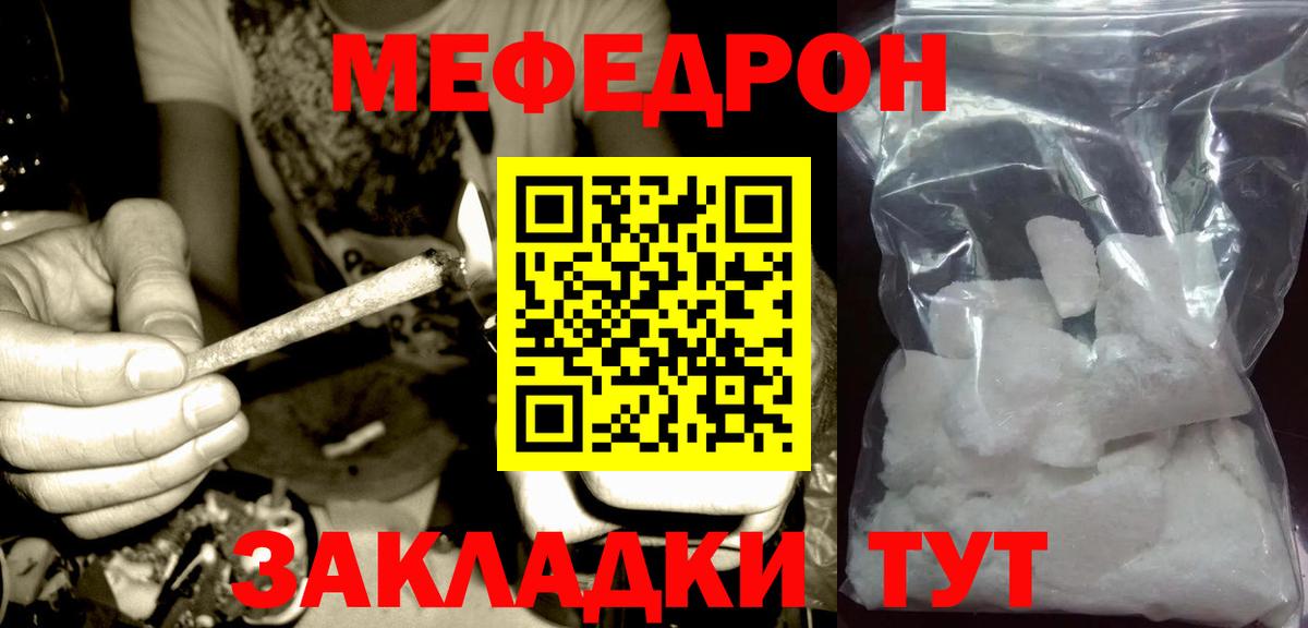 МЕФ  Сургут