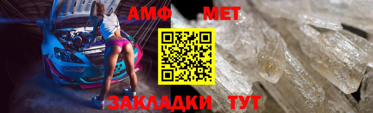 Первитин Methamphetamine  Первитин Methamphetamine  Вход с VPN  Сургут 