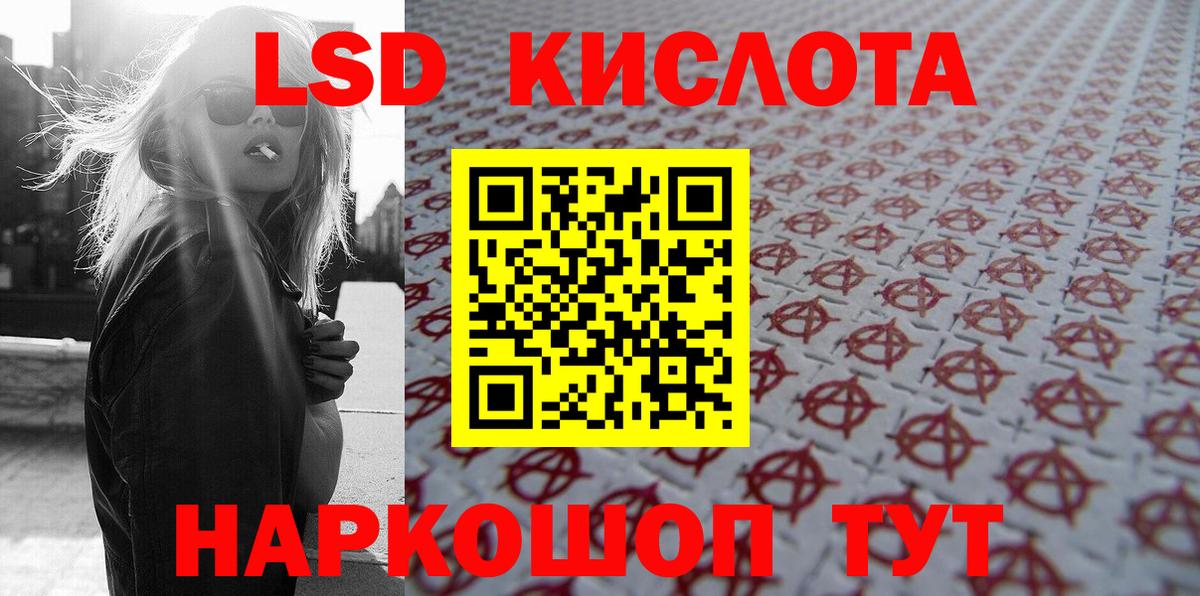 Марки 25I-NBOMe 1,5мг Сургут