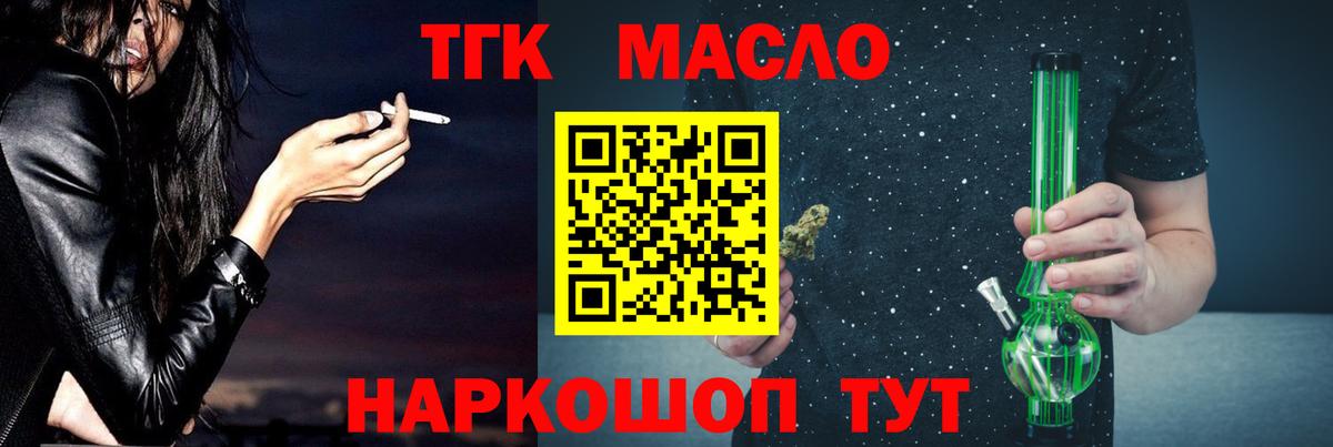 гидра онион  Дистиллят ТГК Wax  Вход с VPN  ТГК концентрат  Сургут 